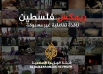 شبكة الجزيرة تطلق موقع 