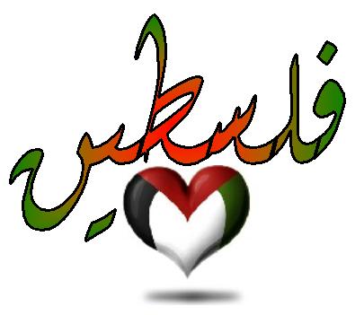   الأجندة المحلية في نشرة صباح  فلسطين