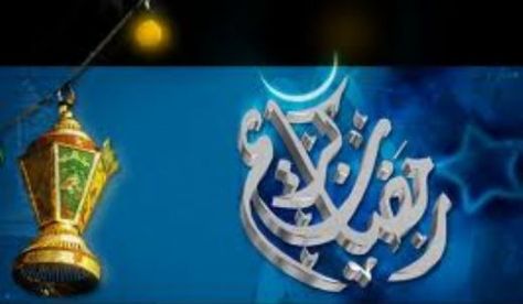 الافتاء الفلسطيني يحدد مقادير صدقة الفطر