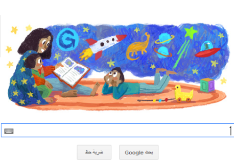 غوغل يحتفل بعيد الأم   