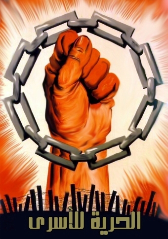 مؤتمر صحفي للمنتدى العربي الدولي لنصرة الأسرى في بيروت