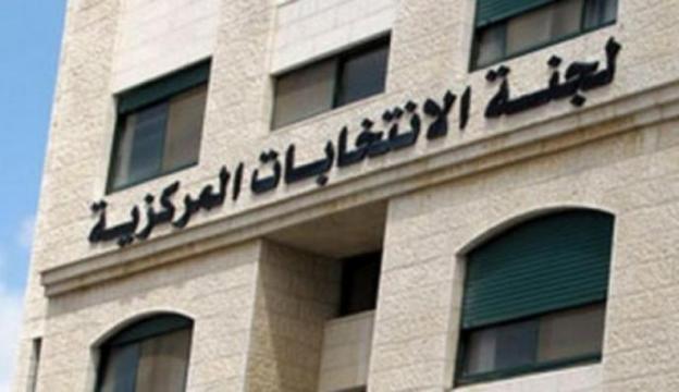 لجنة الانتخابات المركزية تبث اليوم بـ132 طعناً بالضفة والقطاع