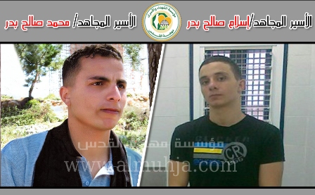 غدا الإفراج عن الاسير اسلام بدر 