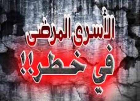 الاحتلال يوقف توزيع الادوية على الاسرى المرضى