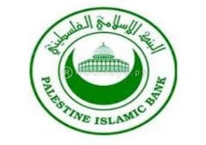 البنك الاسلامي الفلسطيني يفتتح فرعا جديدا في جنين