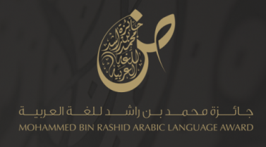 محمد بن راشد يطلق جائزة عالمية للغة العربية