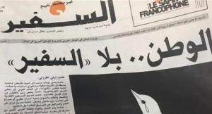 «السفير» تودّع قراءها