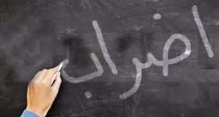 تأجيل النظر في دعوى الحكومة برام الله على نقابة المهندسين لوقف إضرابهم