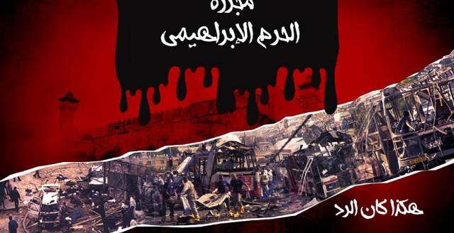 24 عاماً على مجزرة الحرم الإبراهيمي