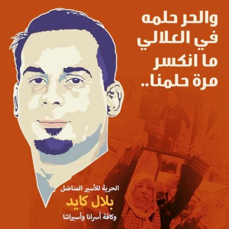 محكمة الاحتلال تؤجل اصدار قرار بشأن الاسير كايد