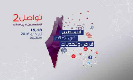 تواصل 2 يواصل اعماله في اسطنبول