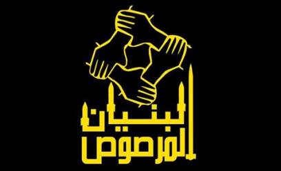 صواريخ البنيان المرصوص تتواصل والغارات مستمرة 