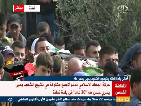القدس.. الجهاد تزف يحي طه شهيدا وقطنه تودعه