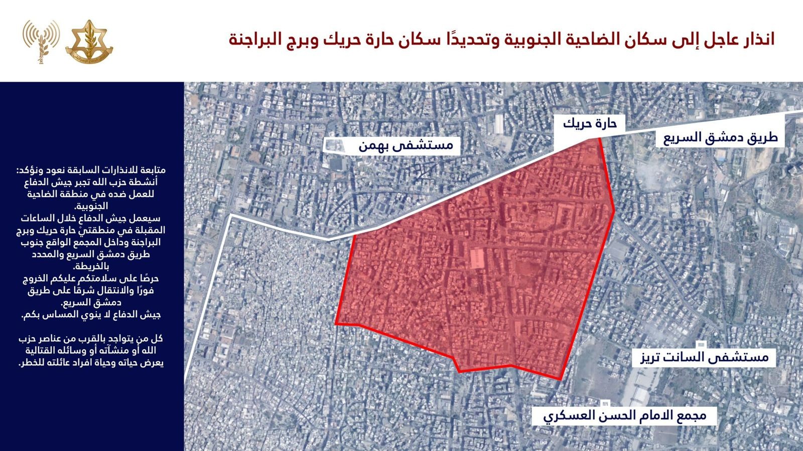 إنذار البرج والحارة.jpeg