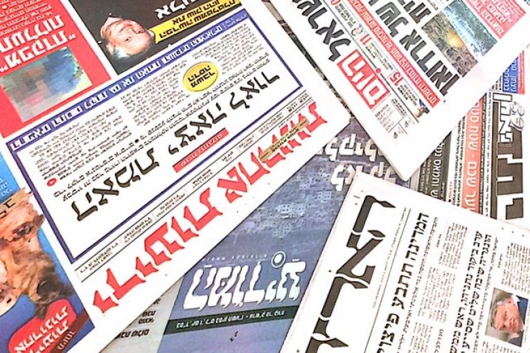 الصحافة الإسرائيلية.jpg