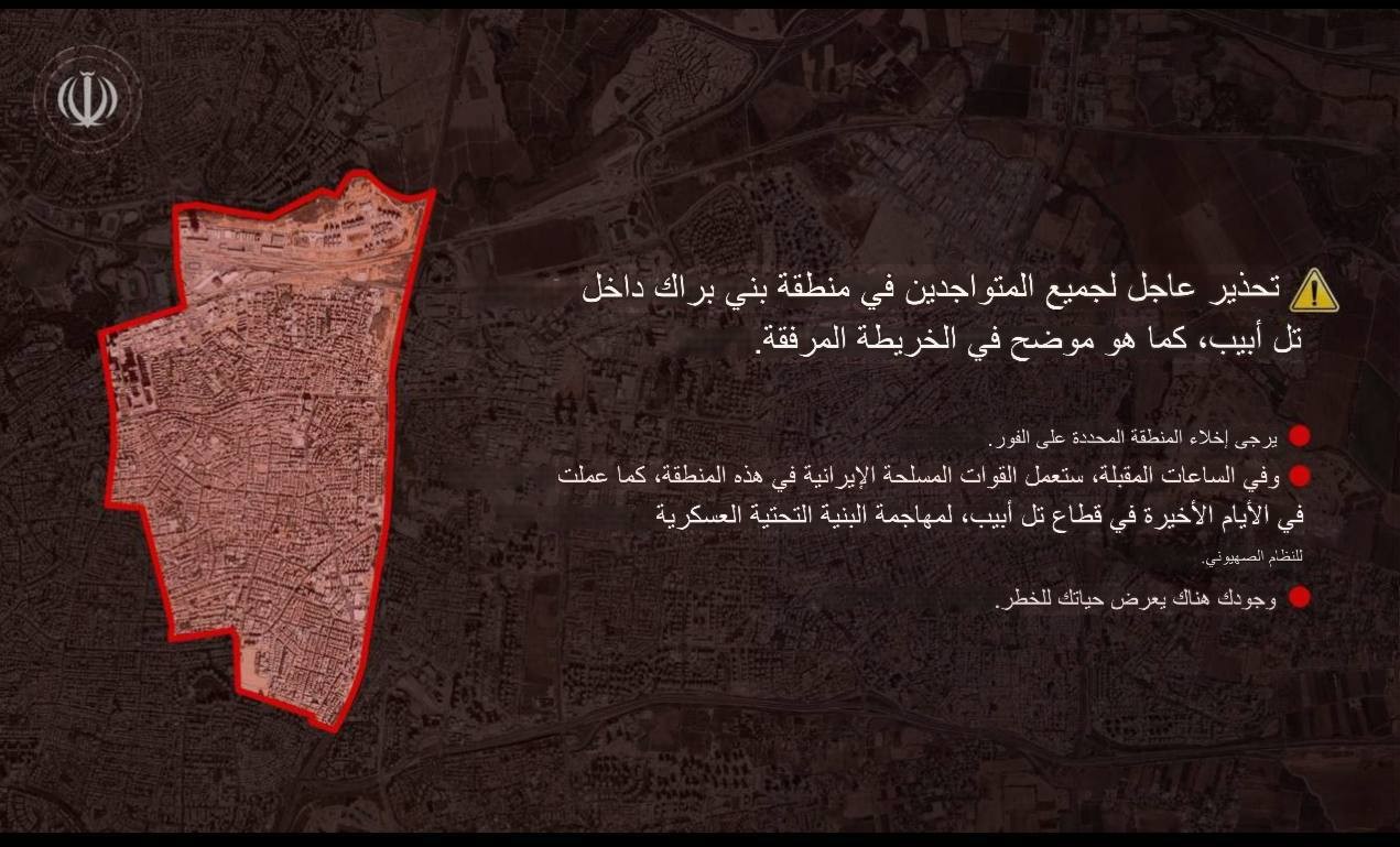 الحرس الثوري يأمر بإخلاء بني براك في تل أبيب.jpg