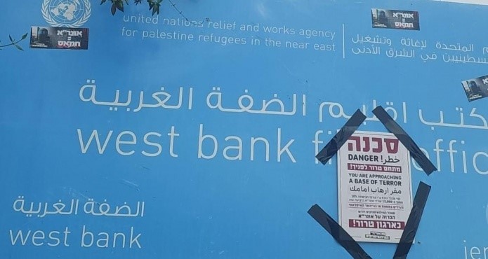 أنروا_القدس 2.jpg