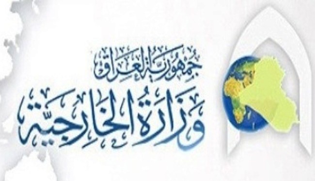 الخارجية-العراقية.jpg