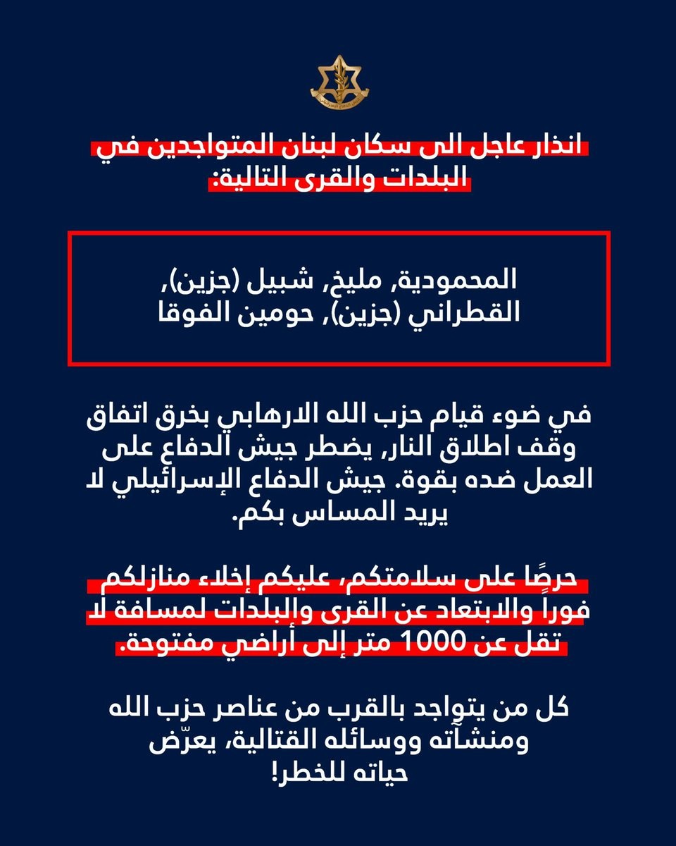 الاحتلال يوجه إنذارات جديدة.jpg