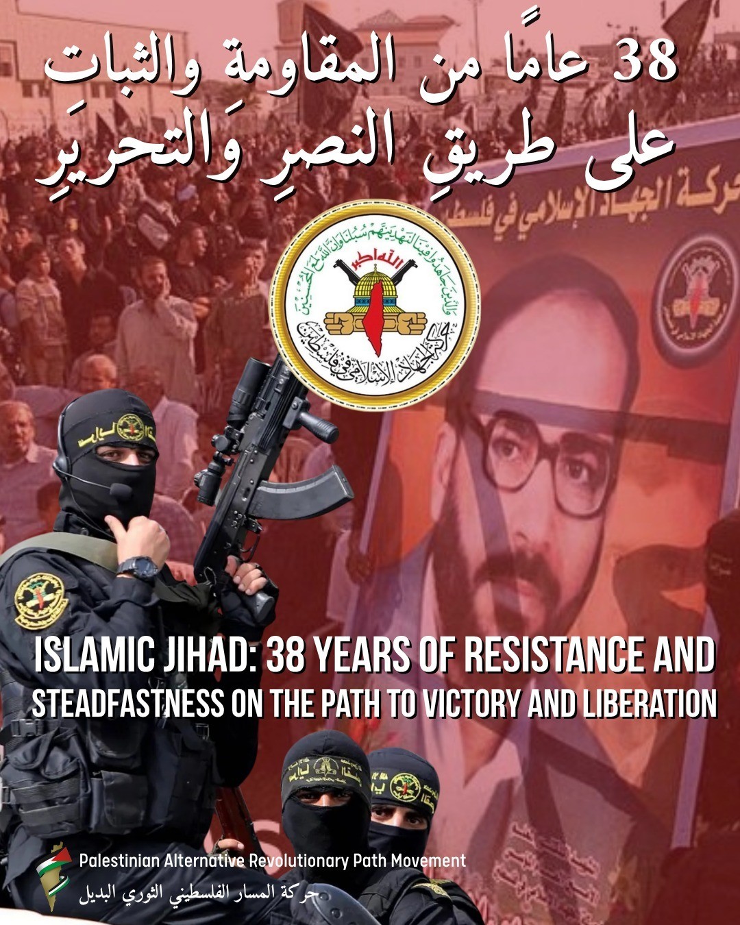 المسار الثوري يهنىء الجهاد الإسلامي.jpg